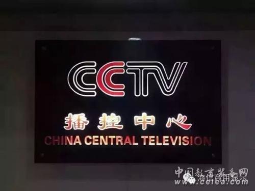 海信商用显示入驻央视新闻中心 - 中国教育装备