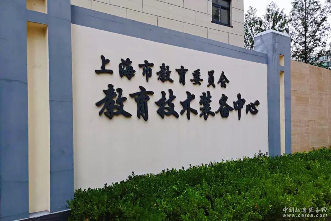 索尼Xperia Touch获上海学前教育装备中心肯定