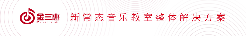 电钢琴音乐教室，解决钢琴教学大班授课问题~