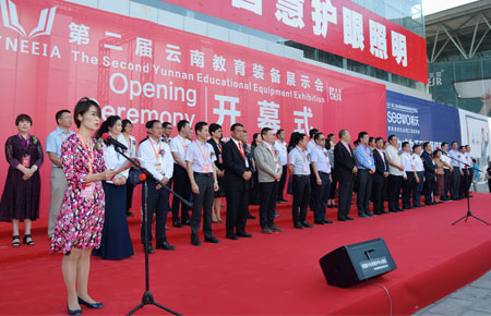 第二届云南教育装备展示会在昆明成功举办